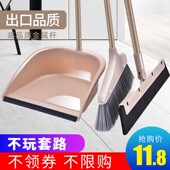 扫把簸箕套装 组合家用撮箕软毛笤帚单个扫帚刮水扫地神器清洁工具