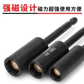加深带磁套筒 电钻气动外六角套筒头 伸缩强磁内六角加长套筒扳手