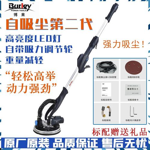 博来R7202墙面打磨机砂墙灯带自吸尘电动抛光腻子砂纸机手持式