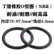 5.3 97.5 87.5 密封圈 o型圈 82.5 92.5