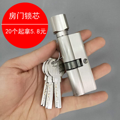 【小70锁芯】室内房门锁芯卧室门锁家用木门通用型锁芯木门锁锁芯