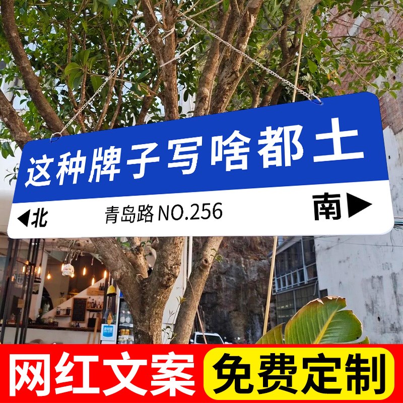 我在xx很想你路牌定制网红打卡指示牌想你的风还是吹到了牌子墙贴