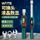 可换头电子数显扭力扳手可调开口活动头力矩扭矩高精度测力公斤扳