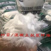 抗裂纤维混凝土纤维聚丙烯短纤维风电基础螺旋形聚乙烯醇纤维防裂