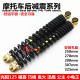 摩托车配件 豪迈福喜鬼火光阳GY6125后减震后避震器 摩托车减震器