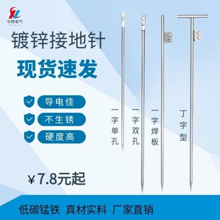 镀锌接地针接地桩接地极接地棒热水器充电桩接地针防雷浪涌接地针