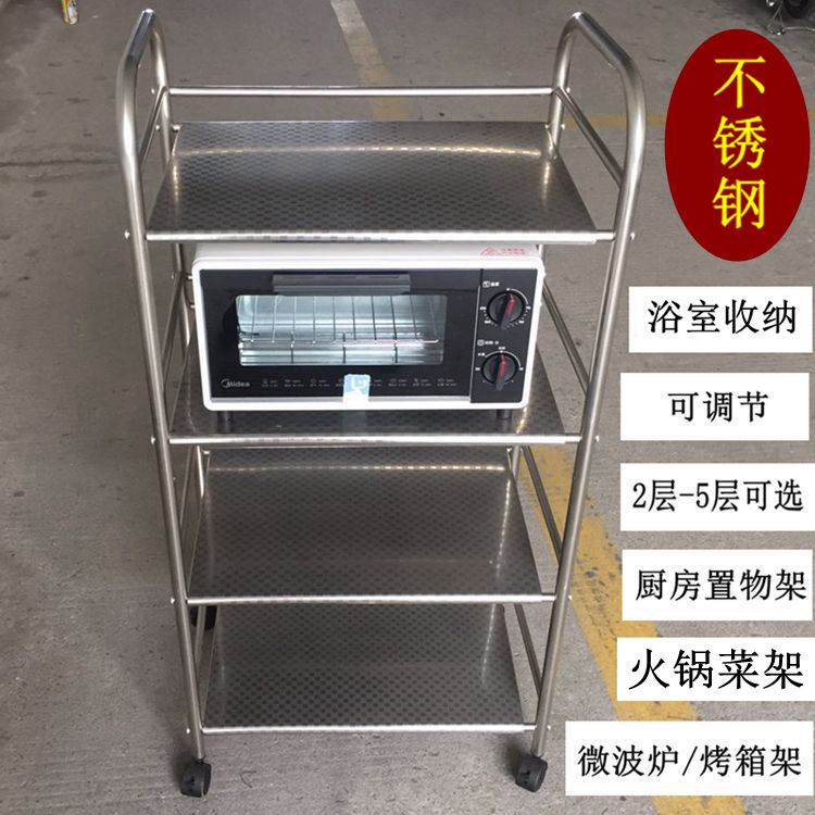 不锈钢厨房微波炉烤箱置物架多层架落地浴室收纳火锅店菜架子带轮