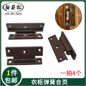 衣柜弹簧合页防尘边塑料合页棕色柜门合页弹簧铰链家具门档边配件