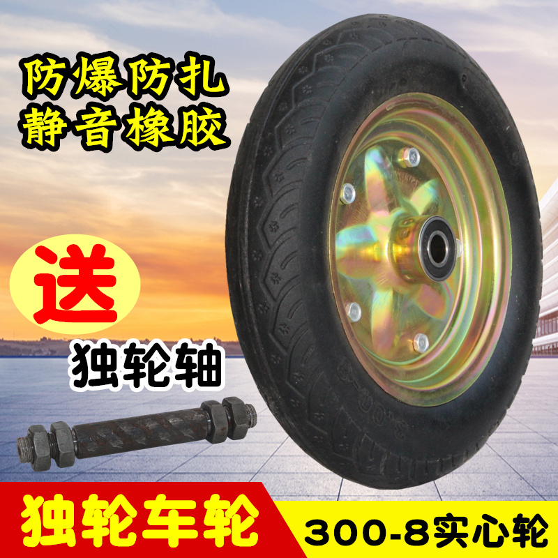 14寸单轮车实心轮子300-8免充气轮胎胎老虎车鸡公车手推车橡胶轱