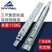 53宽重型滑轨三节抽屉轨道工业承重不锈钢导轨阻尼五金橱柜滑道
