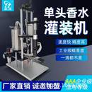 机玻璃瓶真空精油香水真空液体灌装 小型半自动气动负压香水灌装 机