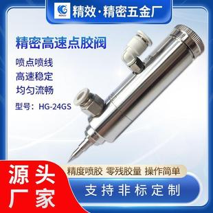 气动高速喷射阀精密高频涂胶阀全自动点胶机设备配件