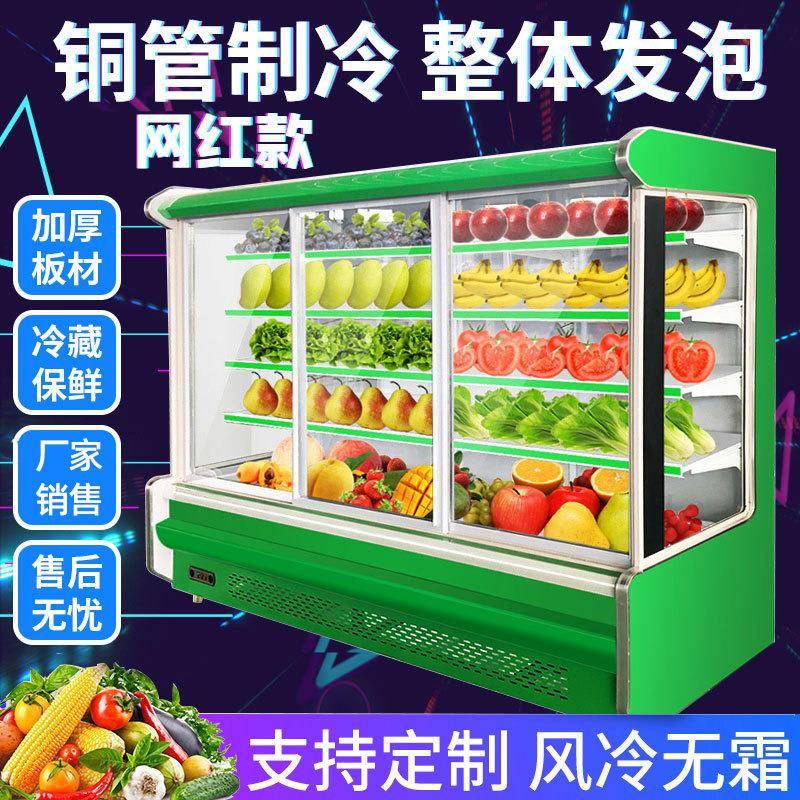 风幕柜蔬菜水果保鲜柜商用超市风直冷冰柜牛奶饮料冷藏展示柜