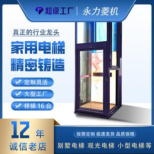 家用电梯别墅曳引梯室内小型别墅电梯无障碍观光曳引别墅家用电梯