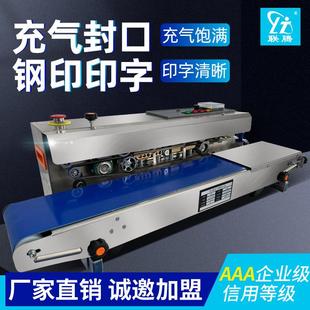 铝箔袋薄膜封口机充氮气墨轮印字钢印日期充气封口机 全自动连续式