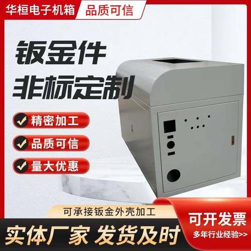 厂家新能源机箱柜钣金件加工非标不锈钢外壳机柜充电桩外壳