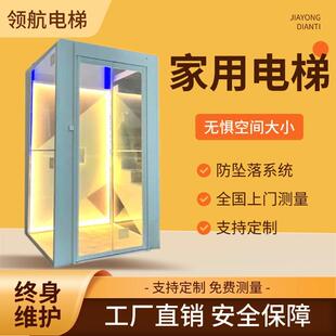 阁楼家用电梯曳引观光科技时尚 厂家直供电动别墅复式 感家用电梯