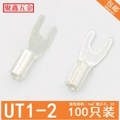 UT1 2叉型冷压接线端子U型Y形裸端头镀银铜线耳1平方线鼻子M2端子
