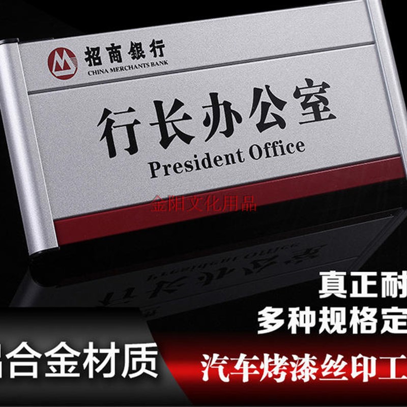 科室牌铝合金印刷办公室门牌公司企业牌定制作单位门牌号烤漆铝型