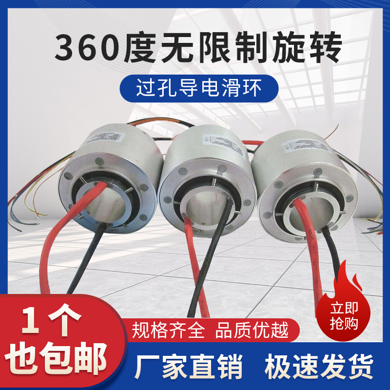 内径60mm旋转导电滑环强弱电源转换信号传输不掉包连接器高速轴承