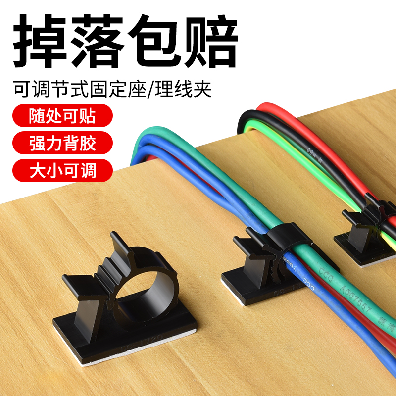 电线固定座理线器免打孔墙面桌面整理走线集线神器可调式粘式固定