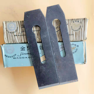 金兔牌刨刀金马牌木工刨刃贴钢刀片手推刨刃盖铁刨铁老金马刨刀