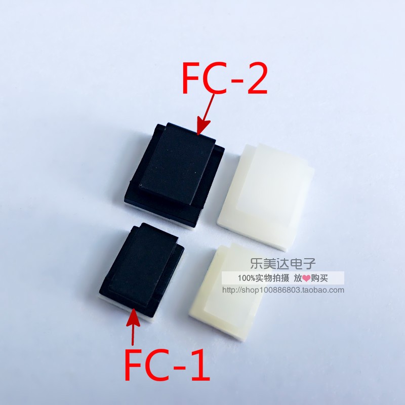 100只 FC-1/2电线固定座理线器 固线夹 粘式排线扣卡子黑/白