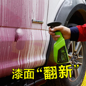 汽车漆面车身除锈去铁粉铁锈铁粉去除剂白色车锈点清洁清洗剂去污