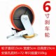 重型4寸铁芯聚氨酯万向轮5寸手推车6寸8寸平板车轮子工业承重脚轮