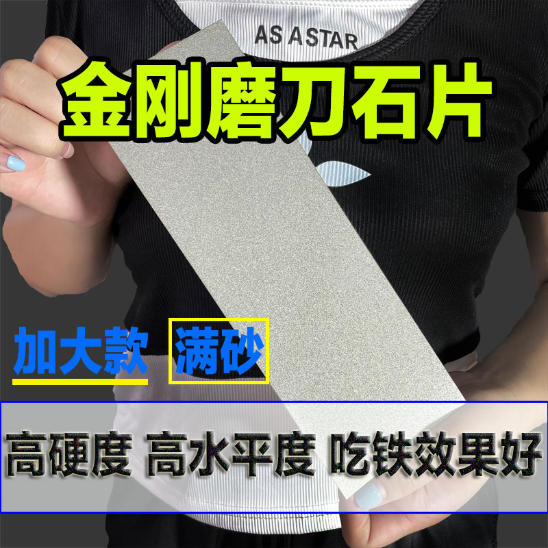 家用模具木工磨刀工具电镀金刚石磨刀石薄片加大号满砂磨刀器磨片