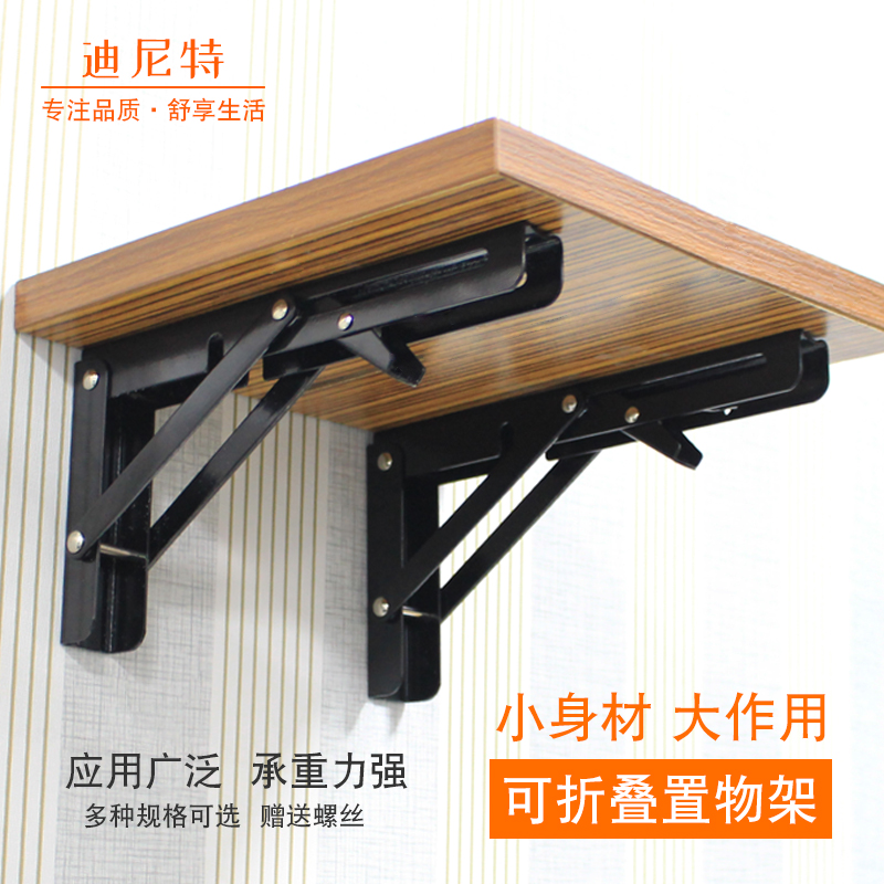 不锈钢可折叠三角支架托架墙壁墙上伸缩活动置物架隔板桌子层板托