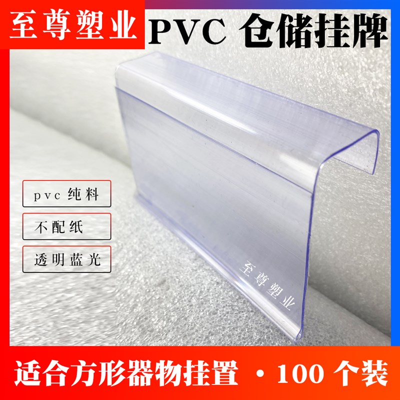 仓储货架挂牌透明标价牌塑料标识牌仓库分类标签牌超市标签条卡条