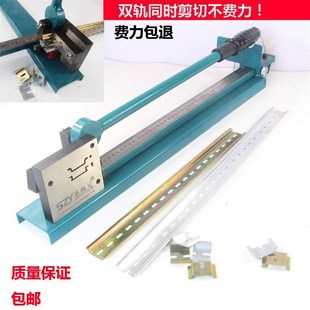 C45导轨切断器轨道切割机空开断路器卡轨快速裁剪切钳铁铝轨省力