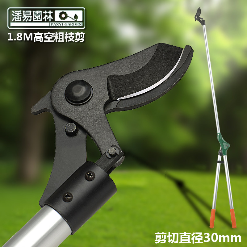 潘易园林高枝粗枝剪高枝剪树枝剪果枝剪高空剪绿化大力剪修枝剪