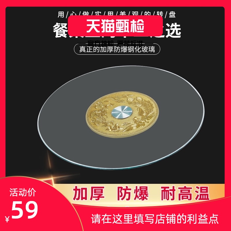 餐桌转盘钢化玻璃旋转桌面圆台面玻璃转盘家庭底座连体圆桌转盘餐