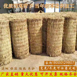 稻草帘定制大棚保温防寒隔热加厚草帘子屋顶装饰道路养护防滑草垫