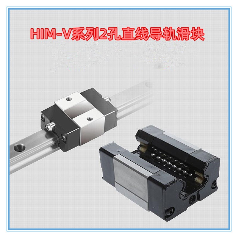 台湾高精导轨滑块HIM15R 20R 25R 30R 35R 45R/A  15V 20V 30V