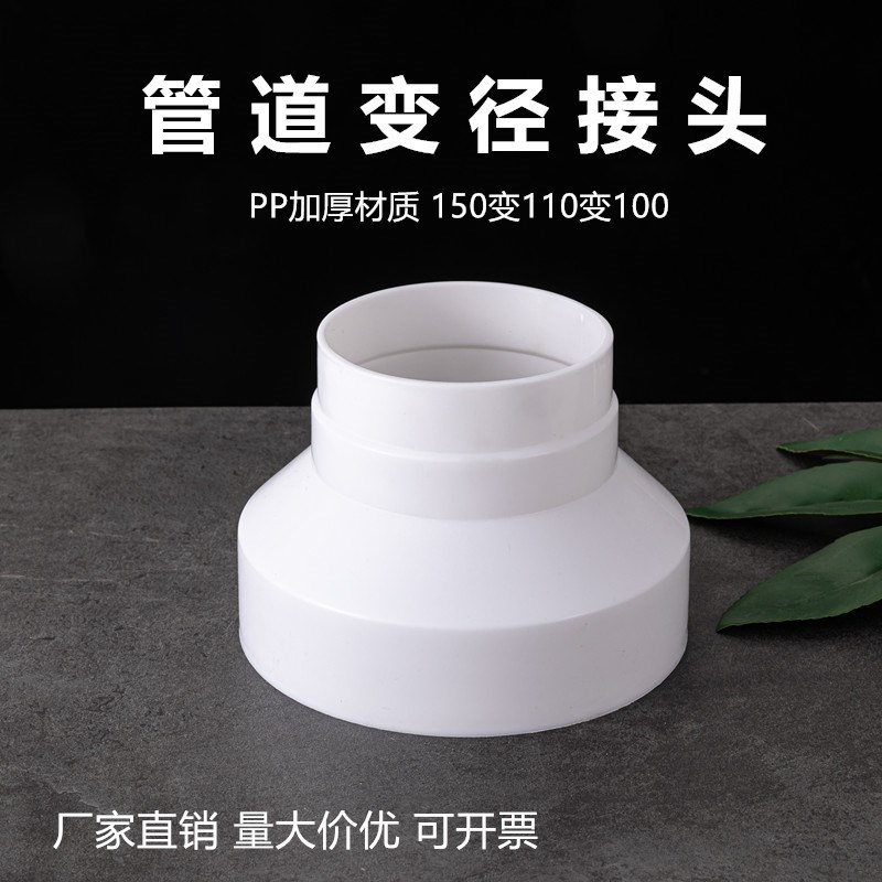 变径头100变110变150同心异径变径圈 塑料大小头排风管道转换接头