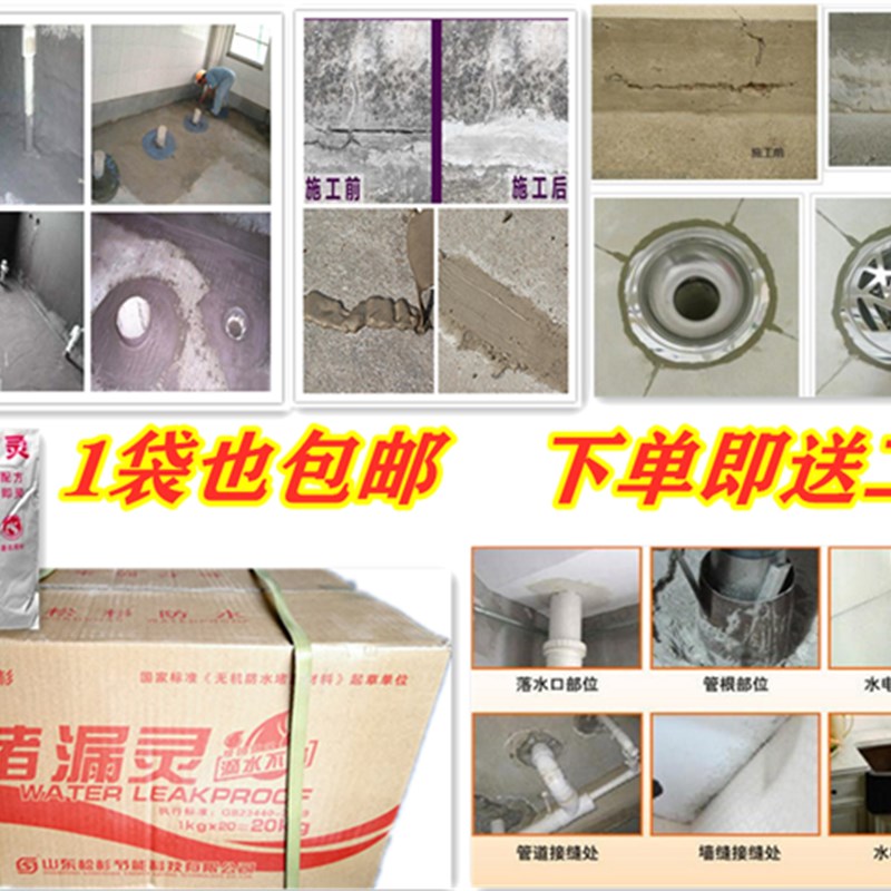 (工厂直供)防水堵漏材料快干水泥补漏剂堵漏王水不漏分钟止水