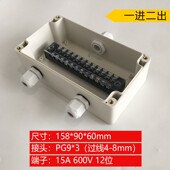 一出二三通四通防雨路灯分线盒 60mm一进二出防水接线盒 158