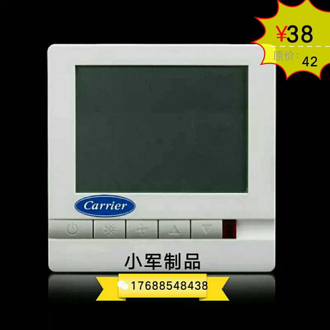 开利中央空调温控器面板线控器三速开水机风机盘管液晶显示大屏