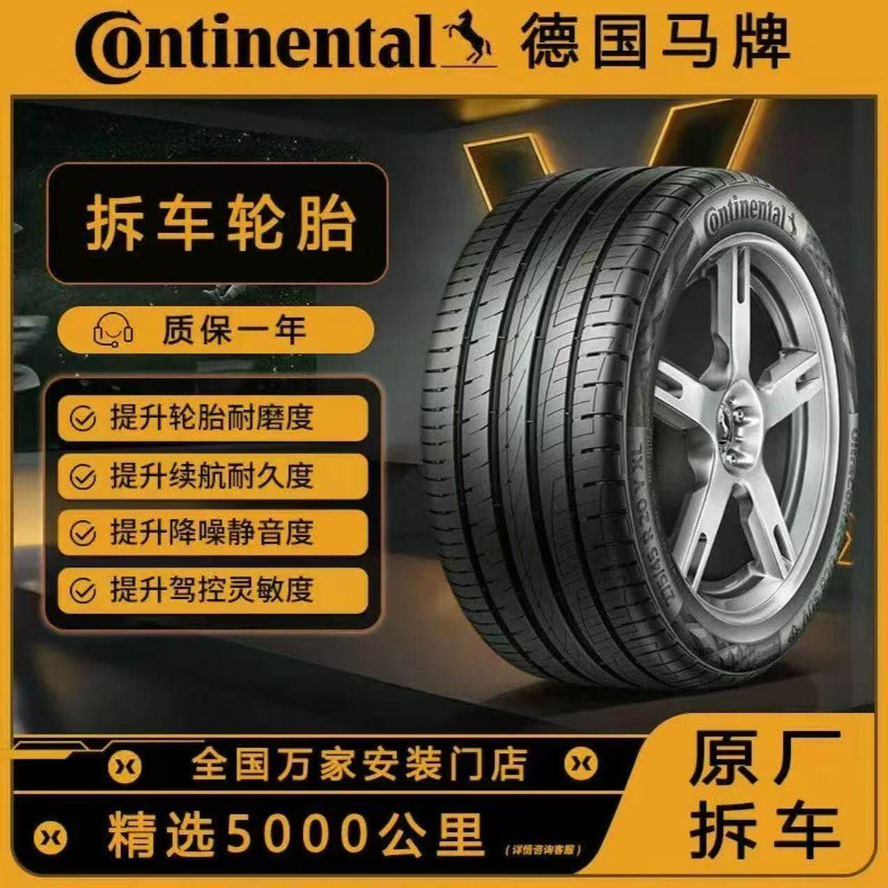 马牌轮胎225 235 245 255 275 35 40 45 50 55R18R19