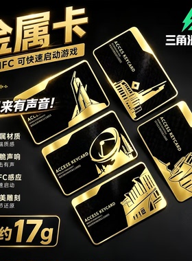 三角洲行动周边NFC启动钥匙卡总裁经理室房卡模型收藏儿童玩具男6