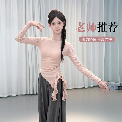 悦姿古典舞不规则开叉长袖上衣