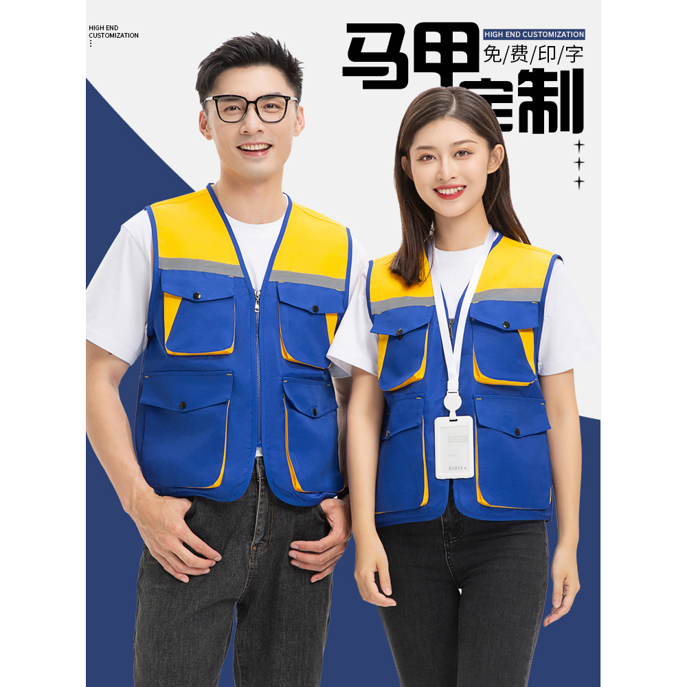 反光多口袋背心定做logo印字
