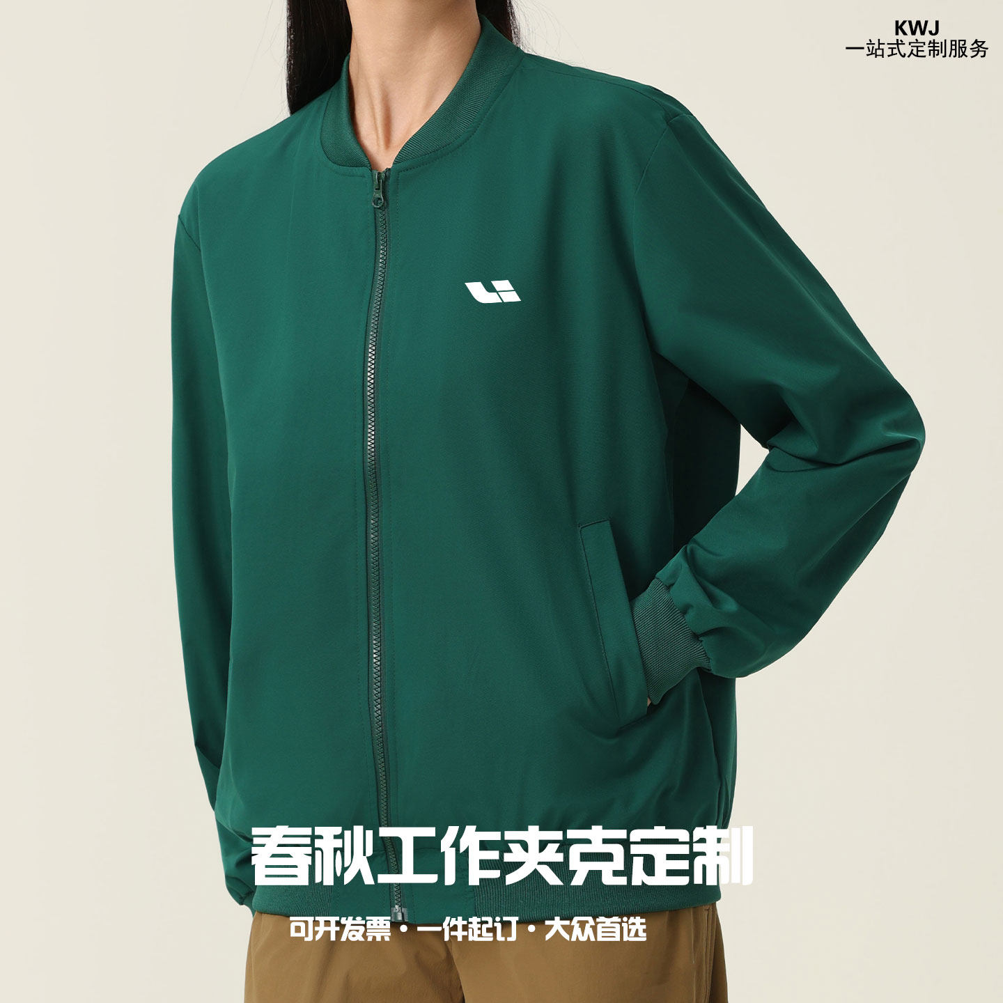 理想4S店工作服定制秋冬夹克外套工装印logo团体冲锋衣定做