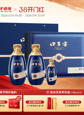口子窖古窖元礼盒50度500mL*2瓶 安徽兼香型白酒 节日送礼送长辈