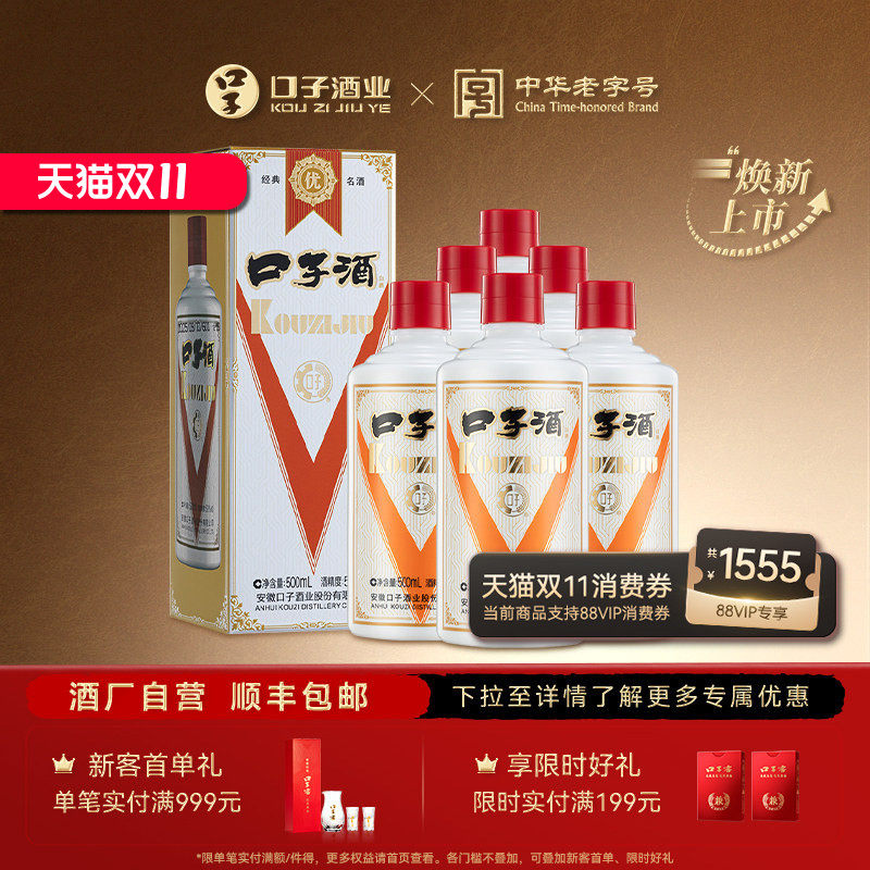 口子窖乳玻口子酒50度500mL*6 安徽兼香型口粮白酒整箱官方旗舰店