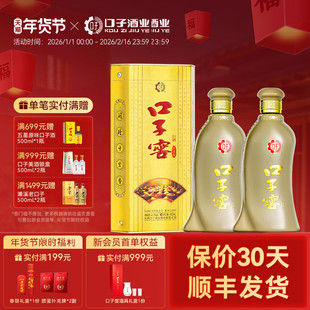 口子窖5年型46度/50度/52度2瓶 五年型安徽兼香型纯粮白酒口粮酒