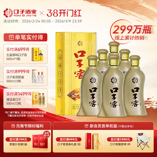 口子窖5年型46度500mL*6瓶 五年型纯粮白酒整箱送长辈 官方旗舰店